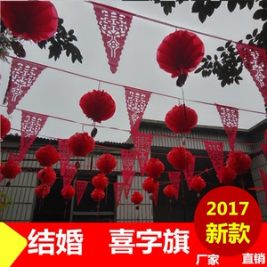 彩旗三角旗串旗喜字旗 结婚婚礼彩旗 婚庆用品 全红三角串旗开业