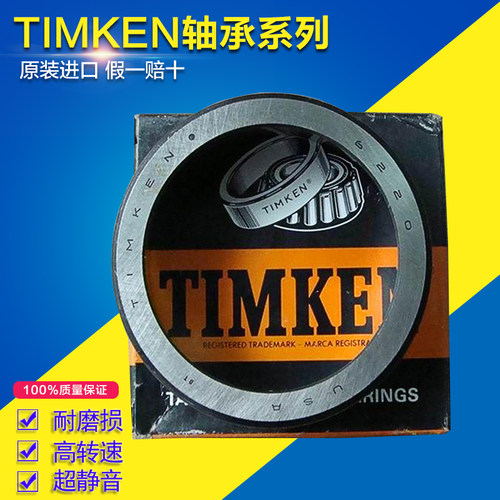 轴承 TIMKEN HM 89449 HM 89410 美国铁姆肯正品进口英制圆锥滚子