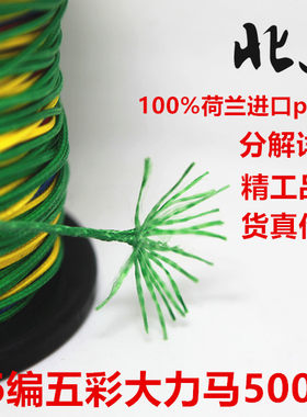大力马编五彩500米路亚线