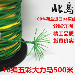 PE编织线500米 正品 包邮 大力马16编五彩鱼线 防咬线 路亚线鲟鱼线
