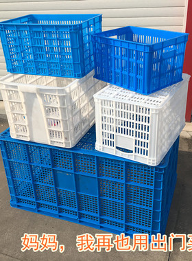 大塑料筐长方形加厚快递框子工厂用胶框胶箱蔬菜框收纳箱子周转箱