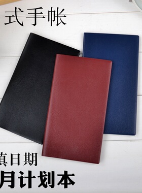 自填日期年月计划型日式手帐48K日程本A6日历本商务随身记事本 办公文具便携式横向效率手册工作记录本子定制