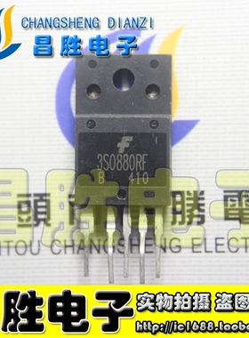 【昌胜电子】原装进口拆机 3S0880RF 电源模块
