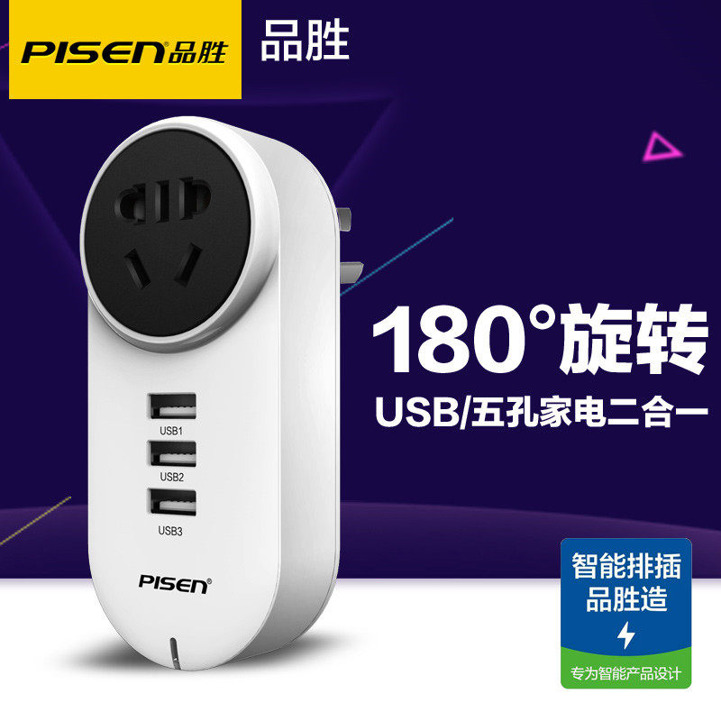 chargeur PISEN - Ref 1291087 Image 1