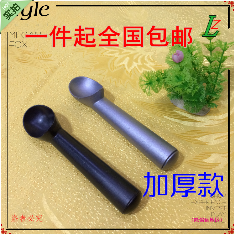 哈根达斯自融式雪糕勺冰激凌勺子 创意硬冰淇淋勺水果西瓜挖球器