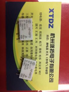 1H11 005 250VAC 全新1K 宏发继电器 一组常开4脚 HF49FD