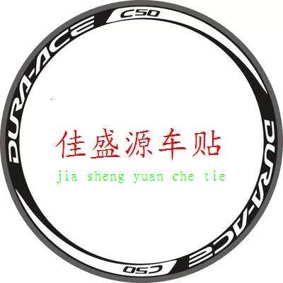 Déco pour vélo - Ref 2281960 Image 1