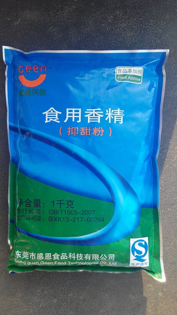 食品级抑甜粉 月饼/果酱冰淇 糖浆巧克力奶油甜味改良 降甜粉100g