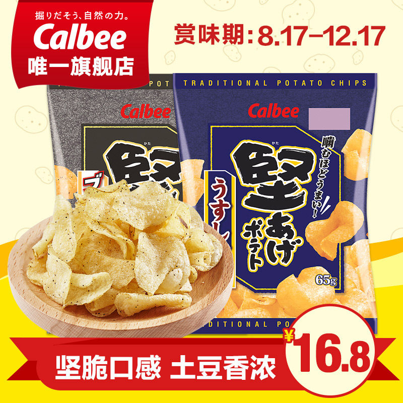 #好店即正义#最接地气儿的好吃食 - 厨神的饕餮清单：40只天猫篇