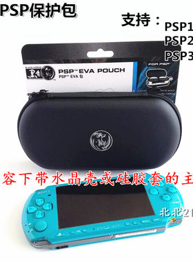 PSP1K/2K/3K保护包PSP黑角包