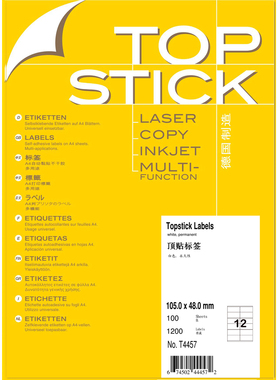 TOPSTICK顶贴T4457 A4-100张贴纸不干胶标签纸105.0x48.0mm