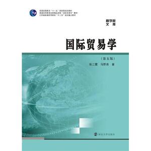 南京大学经济学院文库/要素投入与巴西经济增长