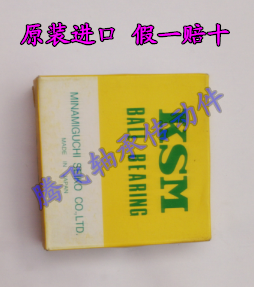 原装进口KSM 调心球轴承1206 1207 1208 1209 1210 1211 1212