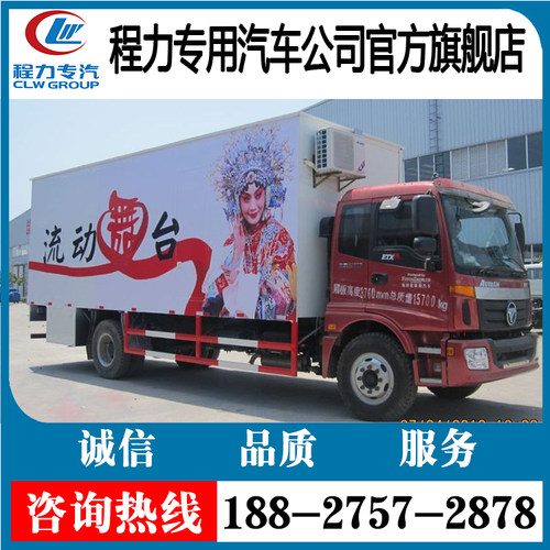 福田欧曼舞台车 路演车大型演出车流动舞台车60平米全自动舞台车