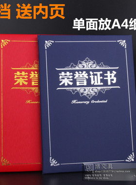 皮质荣誉证书授权书结业定制颁奖毕业高档外壳蓝色珠光皮竖起放a4
