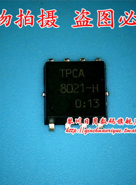 鸿顺电子 TPCA8021-H 全新原装 可直接拍！现货