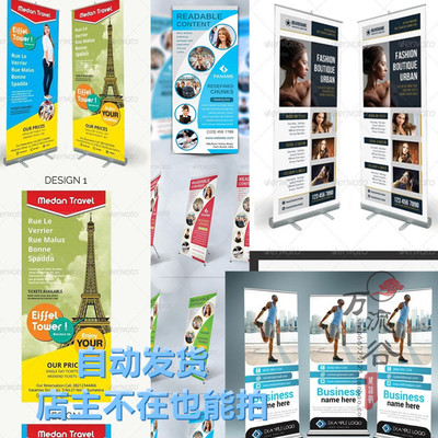 Banner 通用广告灯箱易拉宝海报 提案 X展架设计PSD分层模板2