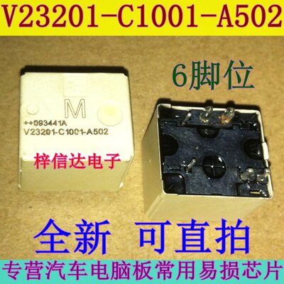 汽车常用易损可直拍继电器