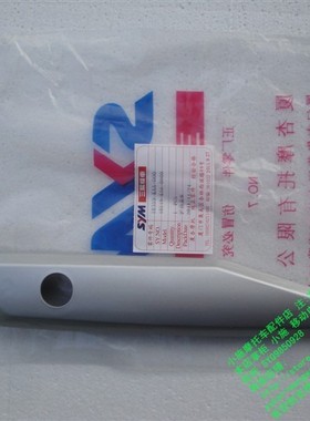 SYM 三阳高手GR125 XS125T-17 taking50 XS49QT排气管消声器护盖B