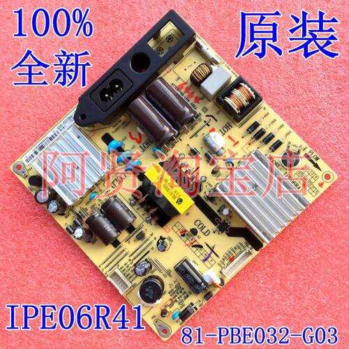 全新TCL L32F3320-3D电源板 IPE06R41 81-PBE032-G03 IPE06R11D-1