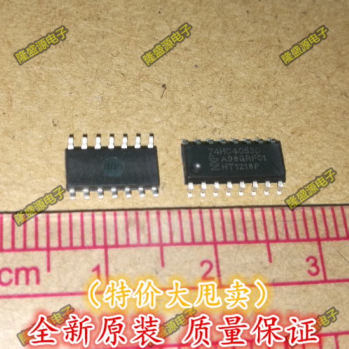74hc4053 74hc4053d 数字逻辑芯片【全新原装!一换即好】