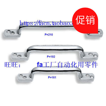 【日本标准】A-1081-2 A-1081-3 大型 不锈钢 把手 拉手