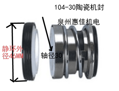 水泵配件陶瓷机械密封圈104-30水封石墨碳化硅机封合金油封密封