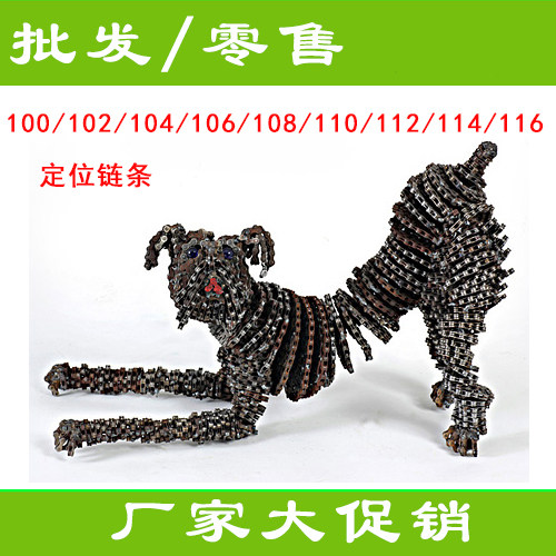 Chaîne de vélo - Ref 2366899 Image 1