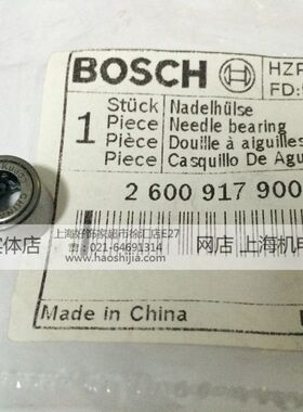 博世原厂配件博世曲线锯往复锯GST85PB PBE配套偏心盘滚针轴承