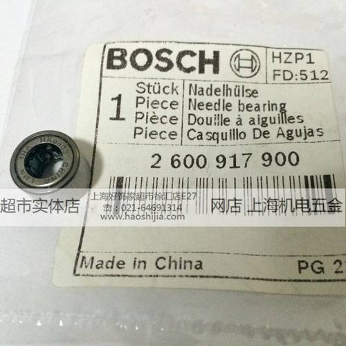 博世GST85PBE曲线锯配件滚针轴承