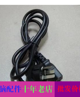 220v台式主机国标电脑机箱连接电源线显示器三孔1.2米带插头通用