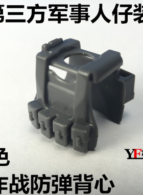 第三方军事人仔开智配件兼国产得高博乐特警人仔S牌将牌B12防弹衣