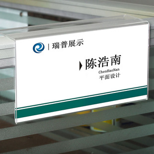 亚克力工位牌单面屏风姓名牌挂牌员工岗位牌职位牌座位牌卡套瑞普