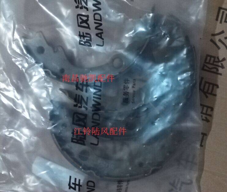 陆风X6X8X9X5配件 手刹片 手刹制动片 刹车片 刹车皮图片