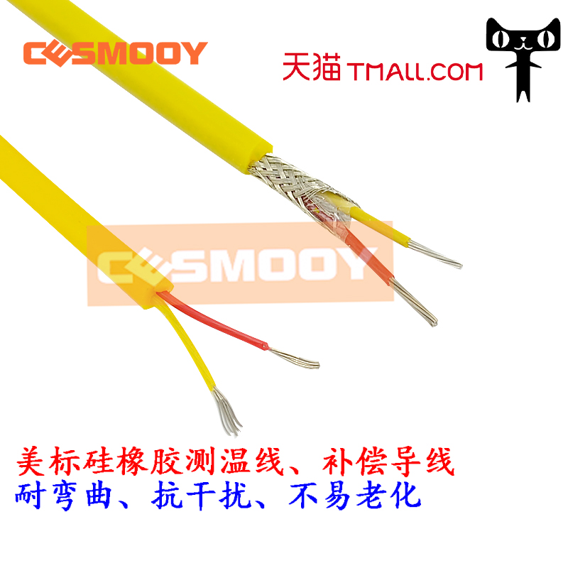 美标k型补偿导线超柔软