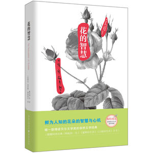 自然美文系列：花的智慧