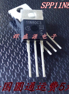 全新原装 SPP11N80C3 11N80C3 800V/11A TO-220 场效应管 可直拍