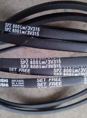 SPZ787LW三角带SPZ800LW/3V315皮带SPZ812LW日本三之星风机皮带