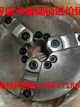 瓦房店三爪卡盘K11200-250-315C-K11320C-K11400C厂家特价直销