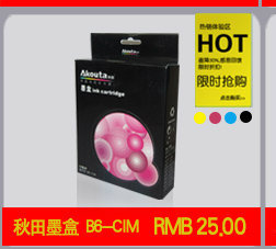 秋田B6-CIM红色墨盒 960M墨盒 适用兄弟MFC-240C 330C 秋田B6墨盒