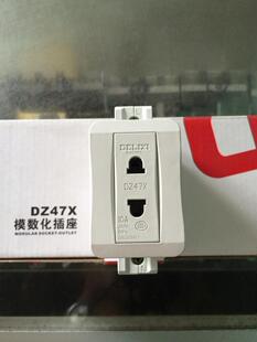 德力西AC30模数化插座 10A二插孔 导轨 强电照明箱配电箱电源插座