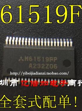 M61519FP SSOP-42 全新原装正品 贴片 正品现货供应