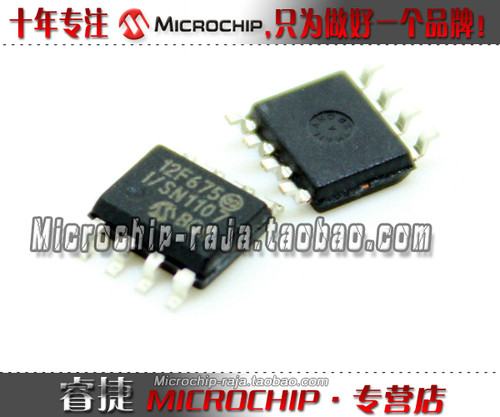 PIC12F675-I/SN SOP8 原装正品 Microchip微芯专营店 现货