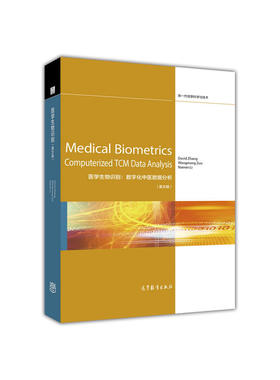 Medical Biometrics: Computerized TCM Data Analysis