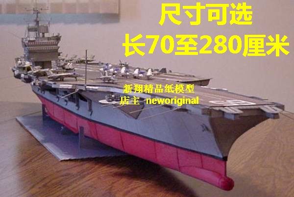 美国企业号航空母舰核动力 大比例大尺寸 航母战船模型