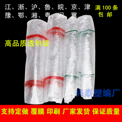 透明放大厂家印刷土豆粉条编织袋