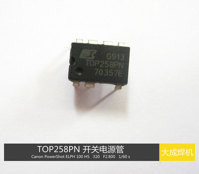 TOP258TOP258P开关电源芯片