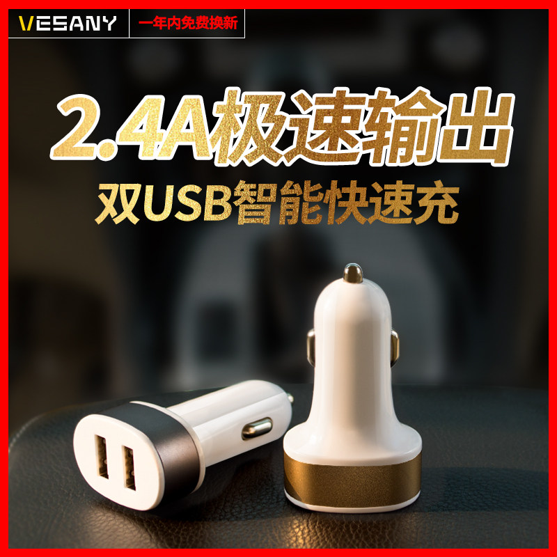 chargeur VESANY 2.4A, 2A - Ref 1291149 Image 1