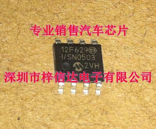 PIC12F629-I/SN 汽车电脑板常用易损单片机 微控制器芯片 全新