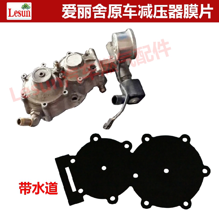 CNG天然气 爱丽舍原车减压器膜片 油改气原车减压阀 过滤棉芯滤芯